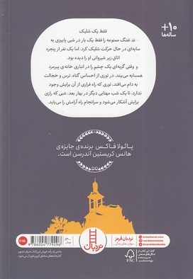 گربه ی یک چشم